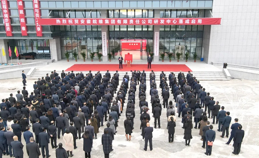 公司研發(fā)中心落成啟用.webp.jpg 公司研發(fā)中心落成啟用.webp.jpg